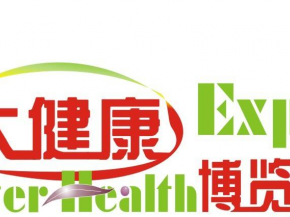 武汉筹办世界大健康博览会 打造世界级产业集群 